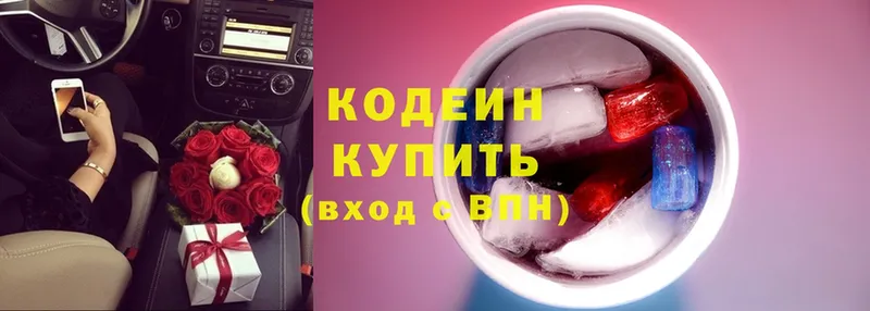 Кодеиновый сироп Lean напиток Lean (лин)  Канаш 