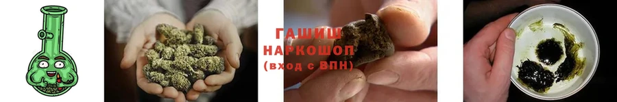 ГАШИШ hashish  дарнет шоп  Канаш 