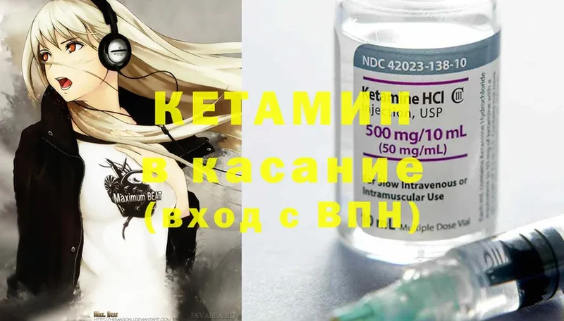 omg маркетплейс  Канаш  Кетамин ketamine  наркота 