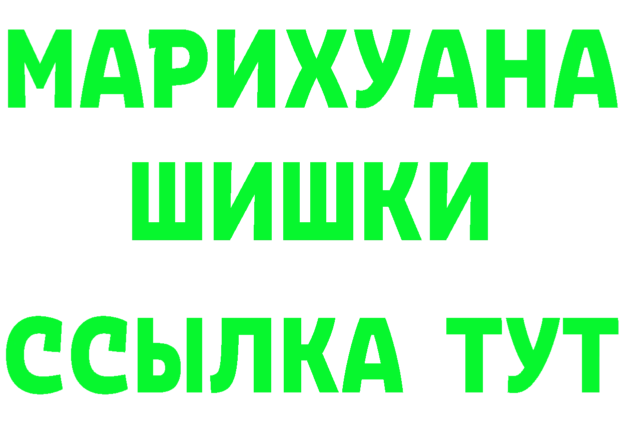 ЛСД экстази кислота зеркало мориарти гидра Канаш